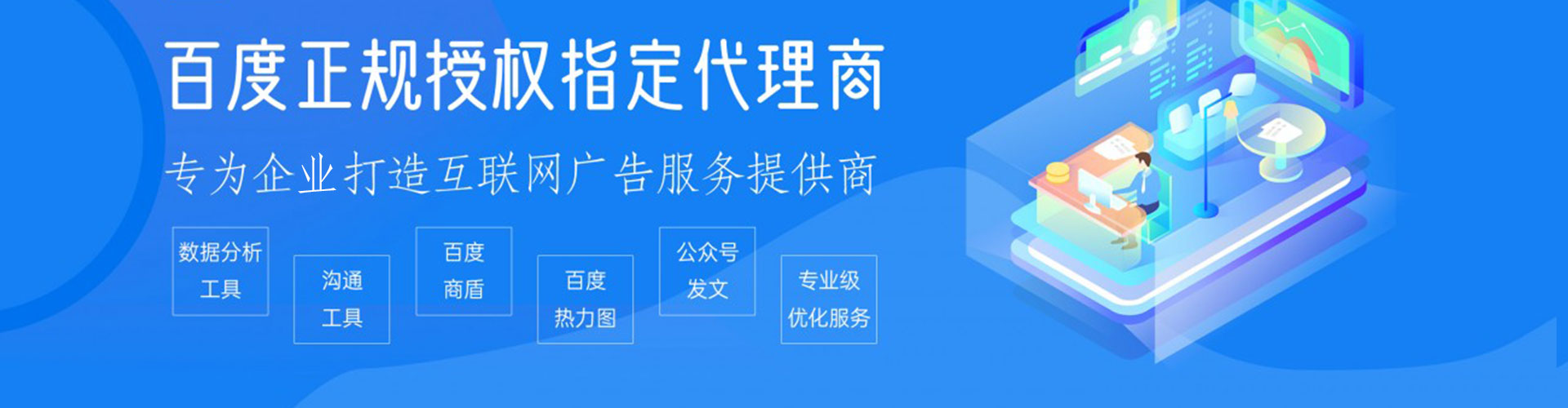 彭州sem代运营